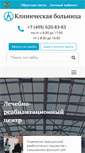 Mobile Screenshot of presidentclinic.ru